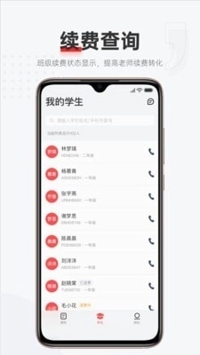 优课好老师无广告版图5