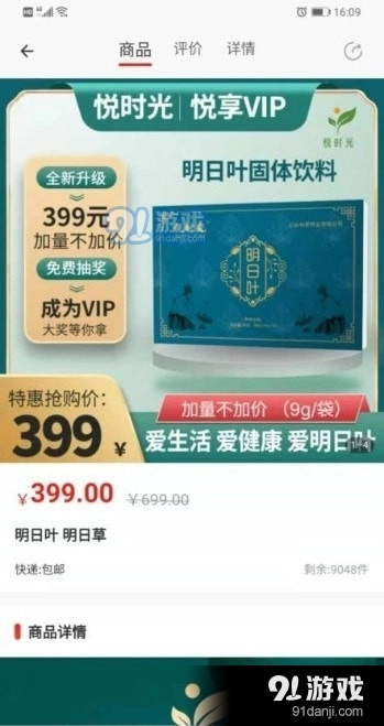 悦享VIp最新版图2