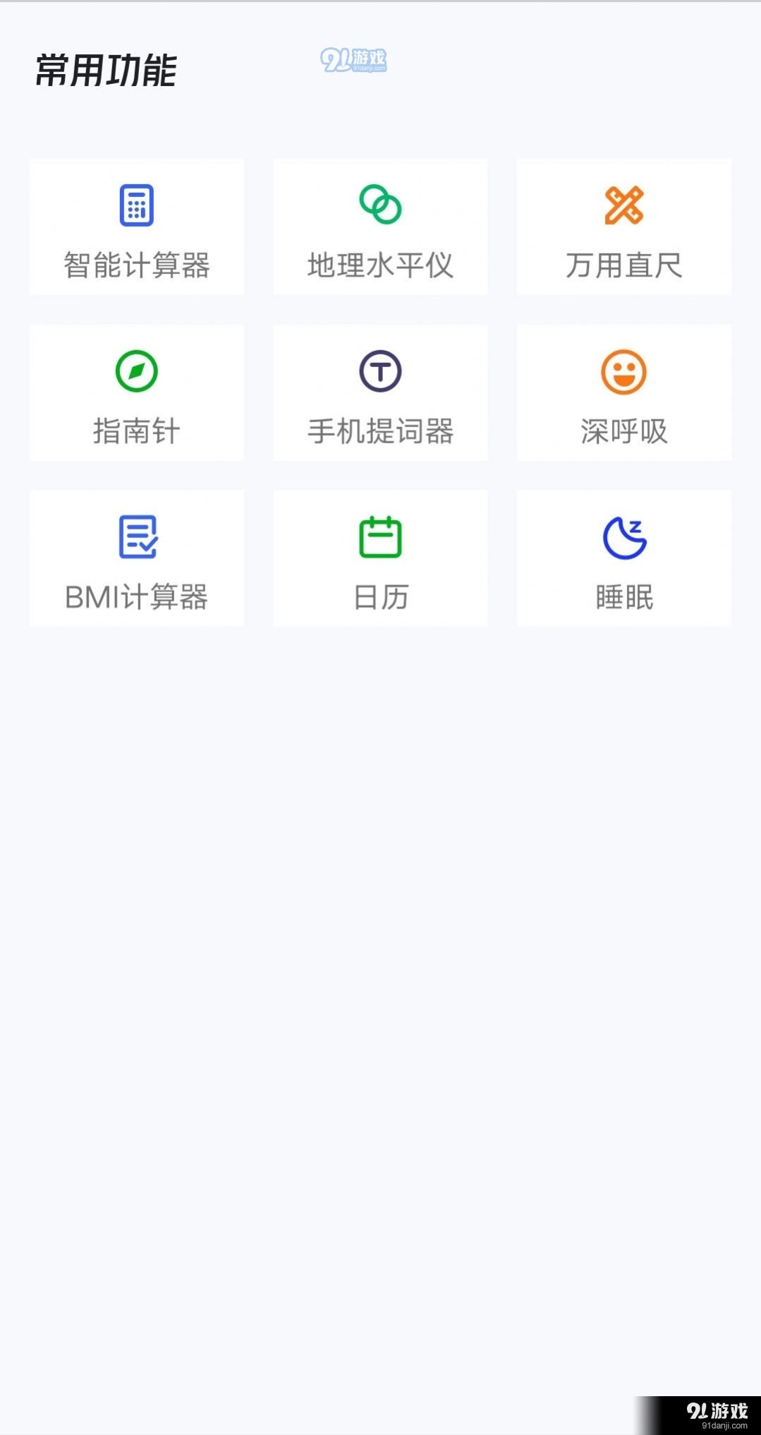 轻松充电管家最新免费版图2