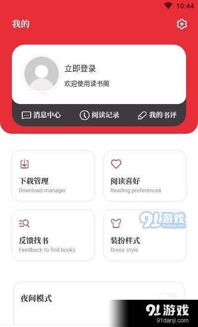 读书阁直装版图3