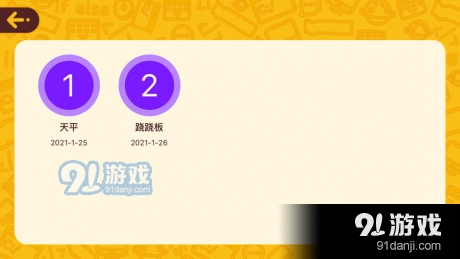 橙旭园视频课手机最新版图2