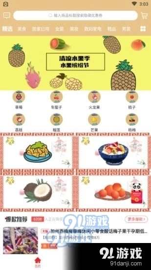 有返乐购官方最新版图1