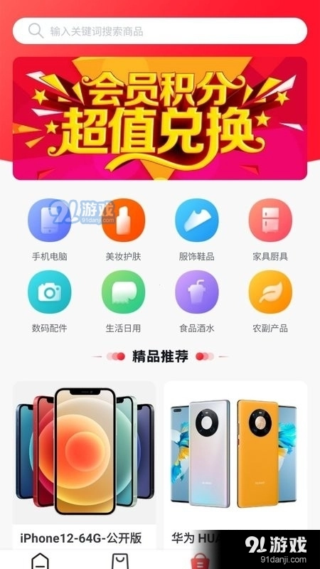 易启拼手机正版图3