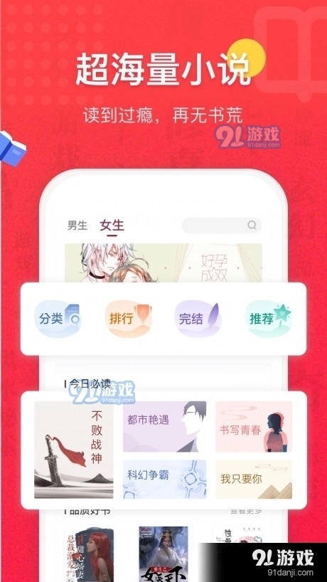 悦颜小说通用版图3