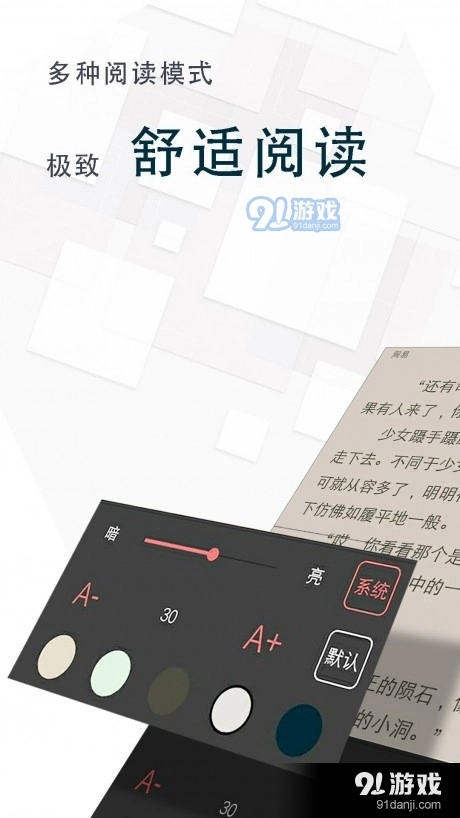 海棠小说最新免费版图2