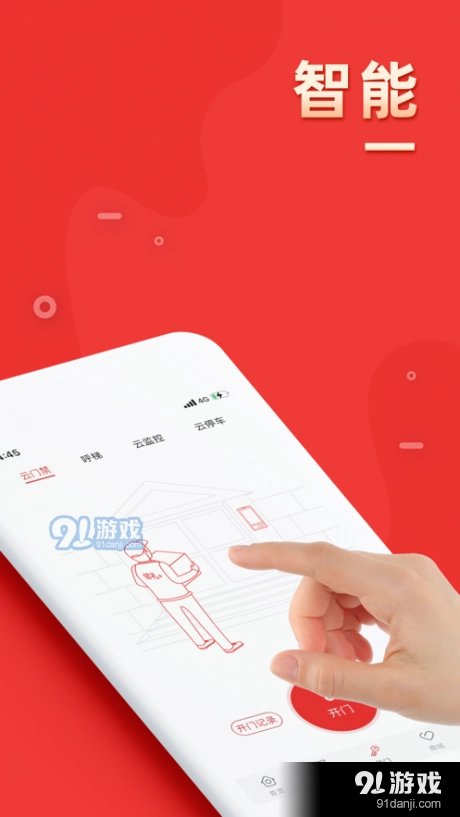 邻礼+官方正版图4