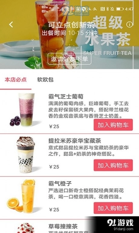 可立点手机版图1