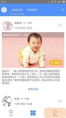 难治性癫痫治疗手机正版图4