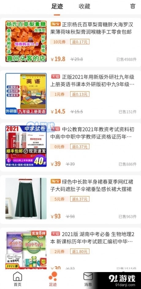 学会买手机免费版图4
