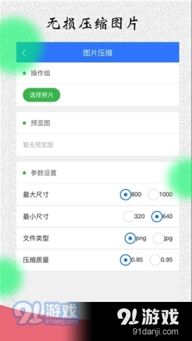 风暴自媒体助手手机最新版图2