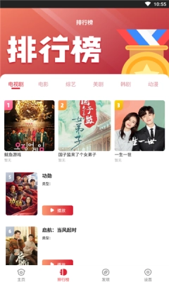 金刚影视最新免费版图3