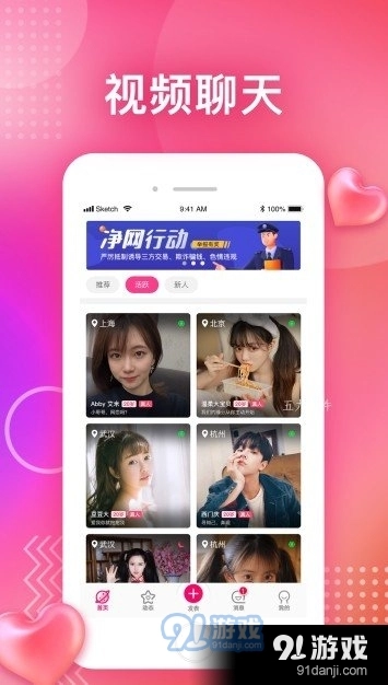 呜呜聊天安卓官方版图3