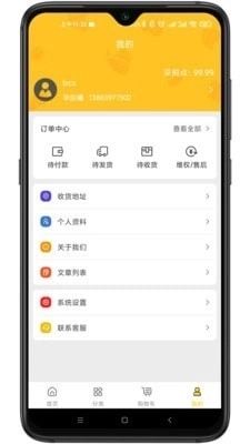 多品库安卓免费版图4