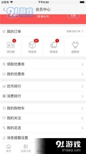 好店优选手机正版图3
