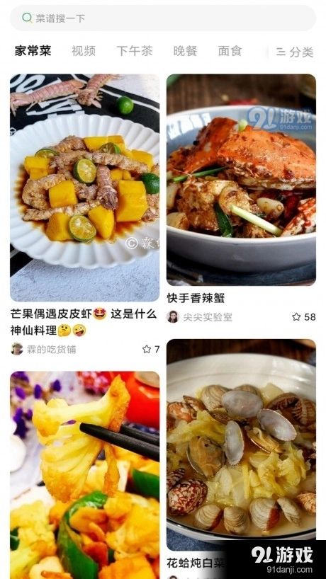 今日做饭菜通用版图2