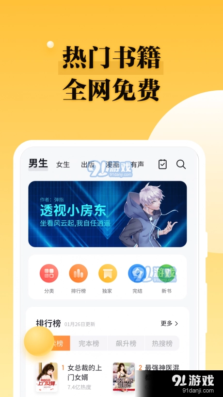 在掌阅爽读小说亭免费版图3
