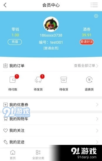 华商商城安卓直装版图2