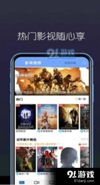 蛙眼影视免费版图3
