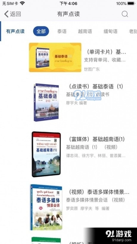 非通学堂安卓免费版图1