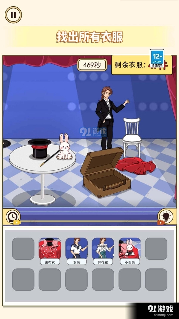 艰难的选择手游直装版