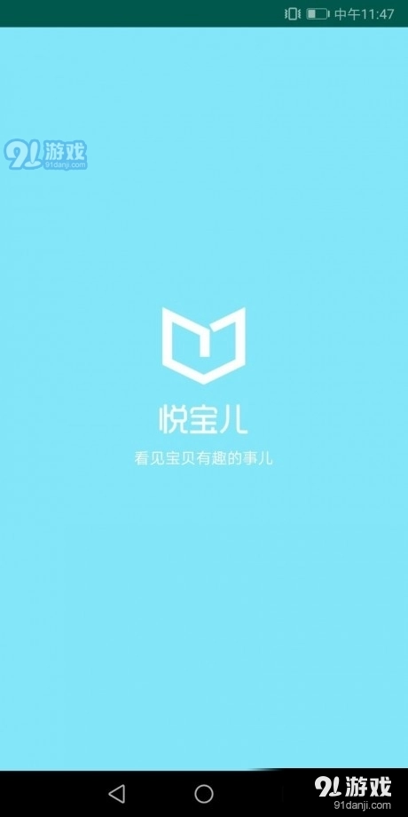 悦宝儿直装版图1
