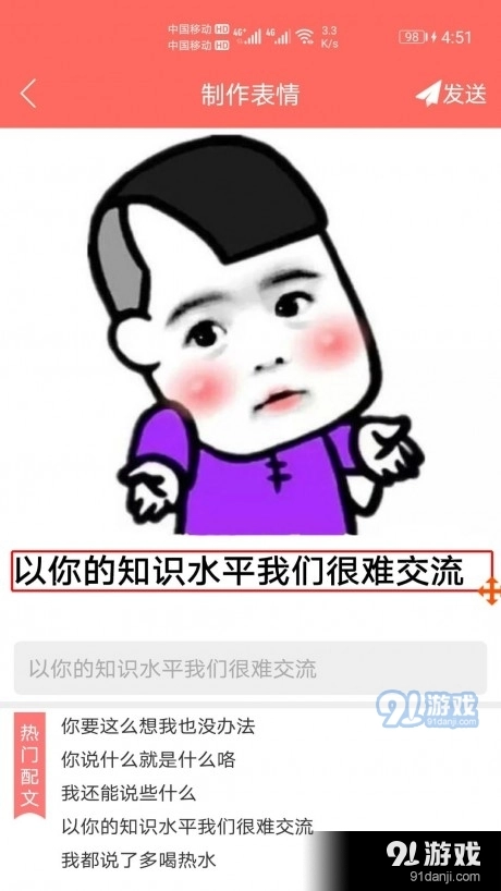 表情包定制直装版图4