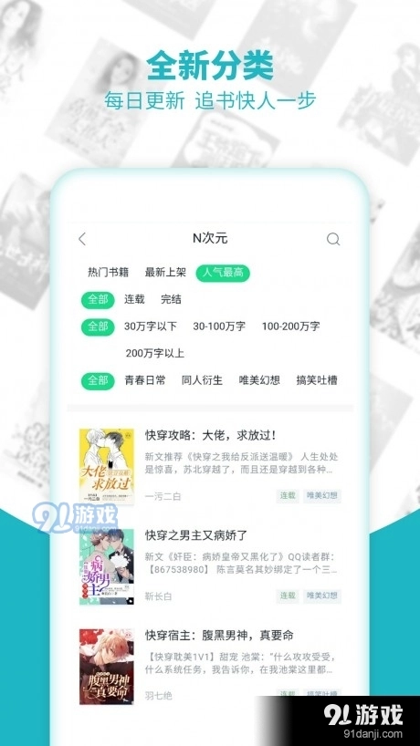 自由自在小说官方正版图4
