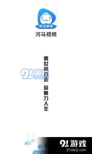 河马影视手机最新版图4