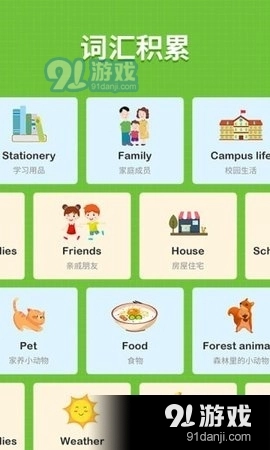 小小学英语安卓直装版图3