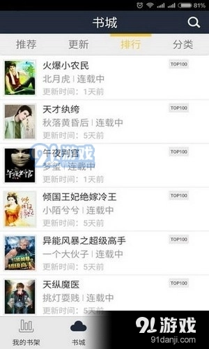 蓝莓阅读免费版图3