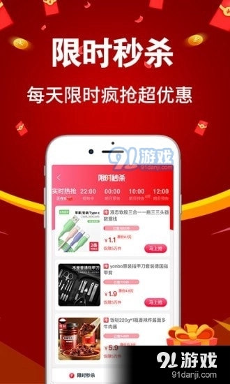 亿购联盟手机正版图4