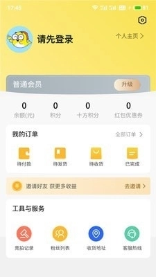 嗨玩优品商城直装版图1