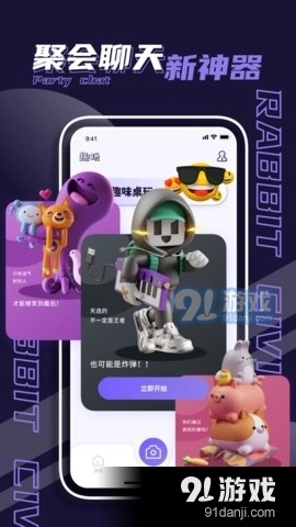 潮玩家族手机正版图2