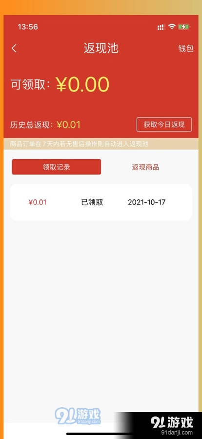 飞猫全额返直装版图4