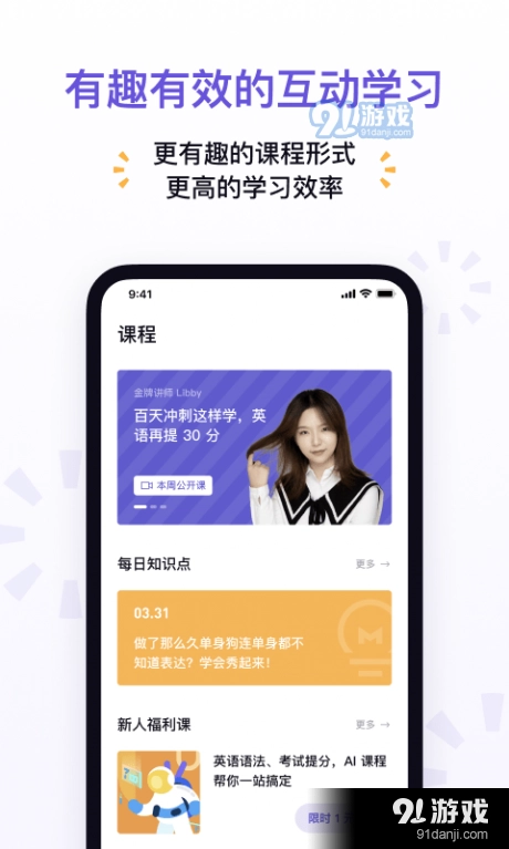 神奇辅导最新版图2
