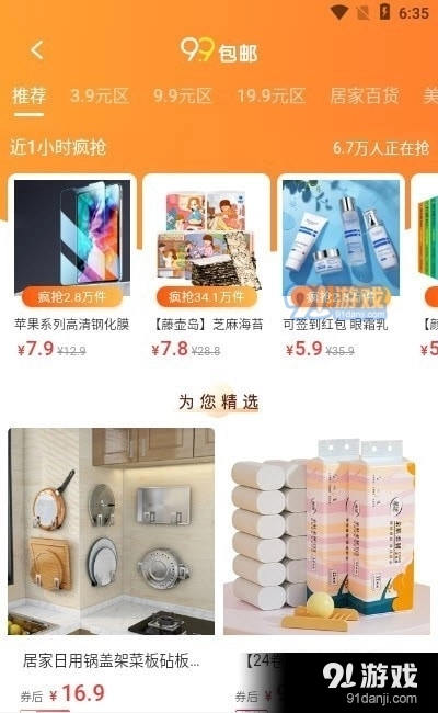 聚能羊官方版图2