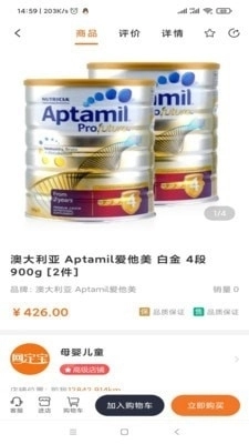 网定宝手机正版图3