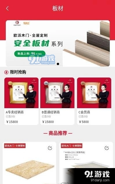 欧派有品无广告版图2