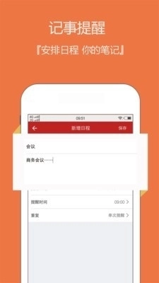 日历老黄历正版图5
