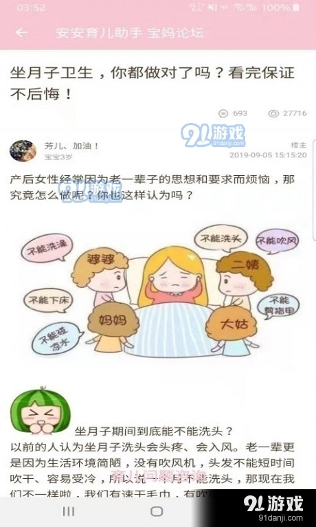 安安育儿助手官方正版图3