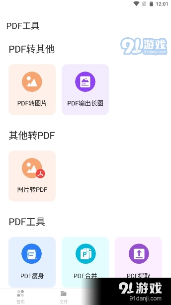 文字识别全能扫描手机版图4