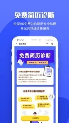 职业树安卓官方版图1