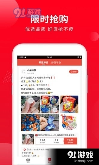 喜客宝安卓直装版图4