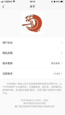 多多拍最新版图1