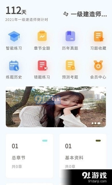 知题手机版图1