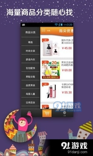 指尖优惠手机免费版图3