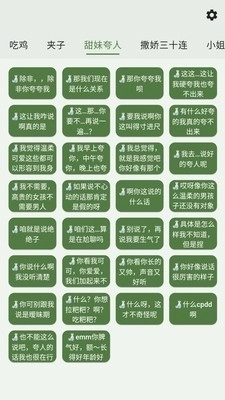 诱耳鸡乐盒安卓免费版图3