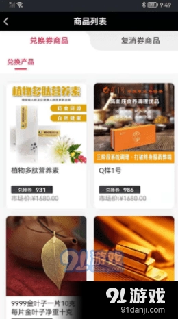 康惠天下安卓版图3