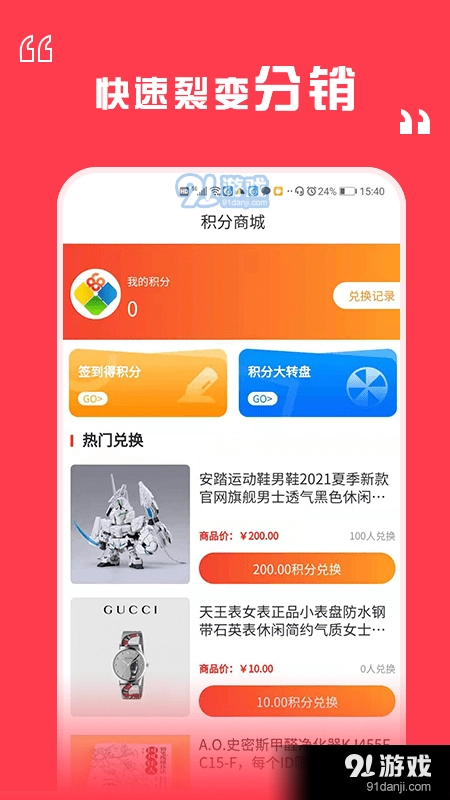八六拼团手机正版图2
