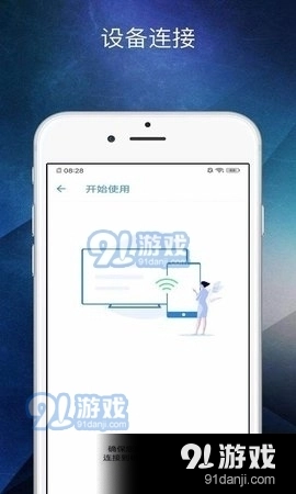 多屏互动助手安卓官方版截图3